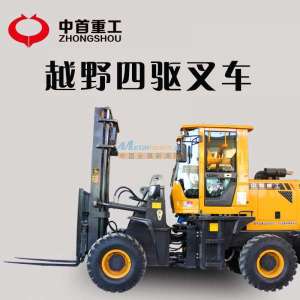 四驅越野叉鏟車 價格、型號與廠家直銷全解析