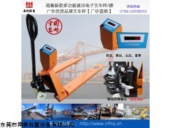 東莞市南衡稱重設備 電子稱叉車工廠的卓越供應商