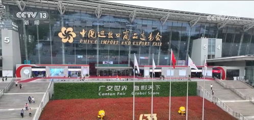 廣交會(huì)新品首秀引領(lǐng)潮流，休閑觀光助力企業(yè)全球拓市